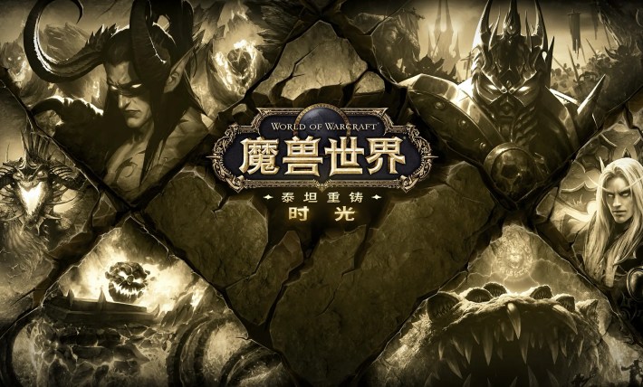 WoW Titan Reforged Batı Bölgelerine Gelmeyecek